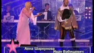 Аня Шаркунова "Вот, наконец настал тот час" (ОНТ, 2007 год)