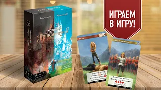 ДОРОГА ПРИКЛЮЧЕНИЙ | Играем в настольную игру | создай своего героя или МАНЧКИН ЗДОРОВОГО ЧЕЛОВЕКА!