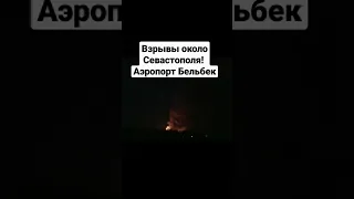 Взрывы на аэропорте Бельбек, Севастополь#война