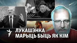 Чым адкажа NATO на расейскую ядзерную зброю ў Беларусі?  Меркаваньне экс-прадстаўніка Альянсу