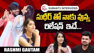 LIVE : Rashmi Gautam Exclusive Interview About Sudigali Sudheer | Anchor Roshan | SumanTV Interviews