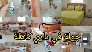 واخيرا جولة في داري كاملة 🏡تحت طلبكم