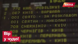 ✨ Тепер Миколай не ходить пішки, а їздить Укрзалізницею