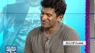 PUNEETH PLANS _ Suvarnanews Special  Seg _ 3 - Suvarna News