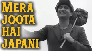 Mera Joota Hai Japani | Raj Kapoor | Nargis | Shree 420 (1955) | Bollywood Evergreen Song