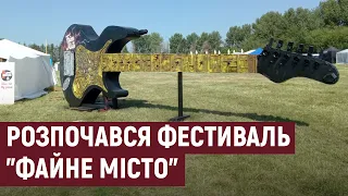 Міжнародний фестиваль "Файне місто" розпочався на Тернопільщині