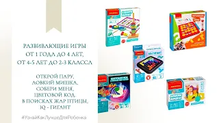 Развивающие игры от 1 года до 4 лет, от 4-5 лет до 2-3 класса. Валентина Паевская