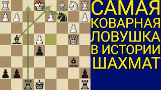 НЕ РАССКАЗЫВАЙ НИКОМУ ПРО ЭТУ ЛОВУШКУ. НОВАЯ СЕКРЕТНАЯ ЛОВУШКА В ДЕБЮТЕ, ВЫУЧИ И ПОБЕЖДАЙ. Шахматы