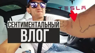 Сентиментальный влог // Кейси Найстат