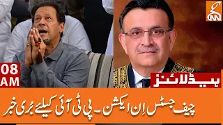 Chief Justice in Action | Bad News for PTI | News Headlines | 08 AM | 26 May 2023 | GNN
