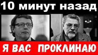 10 минут назад / " Я Вас проклинаю " - Ширвиндт шокировал своим поступком