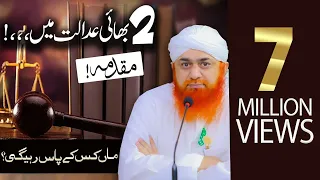 Maa Or 2 Beton Ki Sachi Muhabbat | Maa Ka Soyem| Maulana Imran Attari | Most Emotional Tearful Bayan