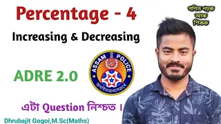 Adre Percentage Maths | Adre Maths | Assam police Maths | adre 2.0 | percentage aptitude