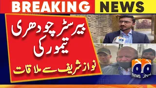 London - Barrister Chaudhry Taimoor meeting with Nawaz Sharif | Geo News