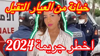 20سنة ديال الزواج🔞خيانة من درجة فارس⛔️قضية لي هزات  الرأي العام المغربي😱واش فوزية كانت عارفة ⛔️⚠️