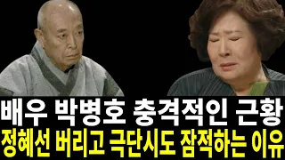 전아내 정혜선이 털어놓은 박병호의 충격적인 실제 모습 어쩌다 이런일이..