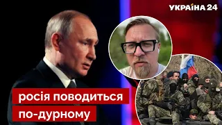 💬Кривава бійня до Дня росії?! Тізенгаузен дав прогноз, що путін утне на свято - Україна 24