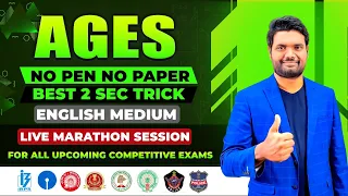 AGES 2 SEC TRICK | BEST & SMART APPROACHES By Chandan Venna Sir | FOR ALL SSC, BANK, RAILWAY EXAMS