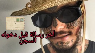 Swagg man أخر لايف قبل دخوله السجن