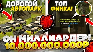 🤯10 МИЛЛИАРДОВ ИМУЩЕСТВА! САМЫЙ БОГАТЫЙ ИГРОК на БЛЕК РАША - ОБЗОР ИМУЩЕСТВА BLACK RUSSIA