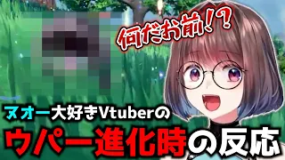 VTuber who loves "QUAGSIRE" reacts when WHOOPER evolves