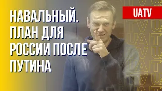 Падение путинского режима: что ждет Россию. Марафон FreeДОМ