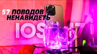 "iOS - это удобно", говорили они. iOS 17 vs Android (OriginOS)