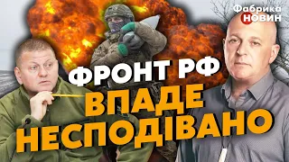 💥ТАМАР: холодний РОЗРАХУНОК ЗАЛУЖНОГО НА АТАКУ, наступ РФ зірвали ТРИ МОМЕНТИ, готують ШТУРМ КИЄВА