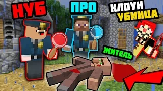 MINECRAFT BATTLE: NOOB vs PRO vs HACKER vs GOD - EVIL CLOWN CHALLENGE IN MINECRAFT Animation