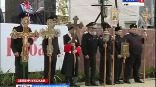 320-лет Кубанскому казачьему войску