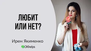 КАРТЫ, КОТОРЫЕ ГОВОРЯТ О ЛЮБВИ  Об этом не расскажут другие тарологи