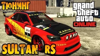 GTA V Online (HD 1080p) - Тюнинг Karin Sultan RS в Benny's и тест в каскадёрской гонке #7