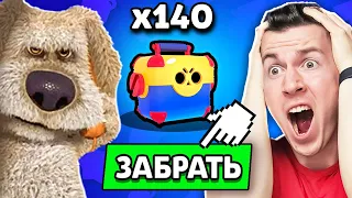 😱 Говорящий БЕН ВЫДАЛ Мне 140 *БЕСПЛАТНЫХ* МЕГАЯЩИКОВ в Brawl Stars !