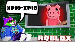 🐷 ПИГГИ РОБЛОКС PIGGY ROBLOX Енотик Стив