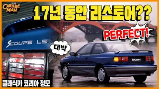 한국에도 이런 클래식카 문화가 있다~~ 빼애앰!!! 세월을 빗겨간(?) 멋진 자동차들을 만나보세요~
