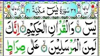 سورۃ یاسین کامل بالتجوید ۔بصوت جمیل ۔تریح القلب ۔SURAH Yasin||۔#reaction .#quran .سورہ یاسین۔