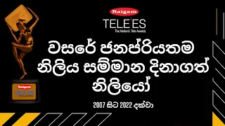 Raigam Tele'es Most Popular Actress of the Year from 2007- 2022