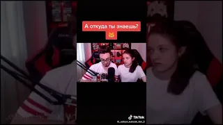 А откуда ты это знаешь 😹