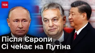 🤔 Сі Цзіньпін завершив турне Угорщиною! Орбан не міг не виділитись! Що ж далі?