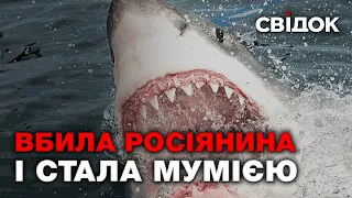 Акулу, яка з'їла росіянина, виставлять в музеї