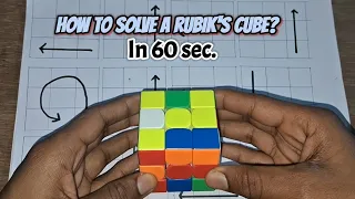 How to solve a 3x3 rubik's cube in just 60 seconds like a cube master | increase your brain power