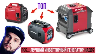 Какой инверторный генератор Honda выбрать?