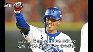 プロ野球新旧応援歌集8