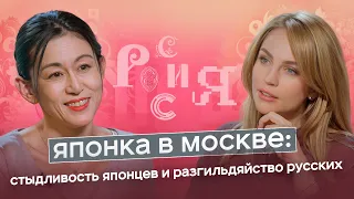 МЫ И ЯПОНИЯ: культура стыда, воспитанная нация и секреты долголетия|МЫ И ОНИ | МАРИЯ ШАХОВА