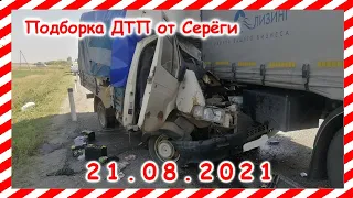 ДТП Подборка на видеорегистратор за 21.08.2021 Август 2021