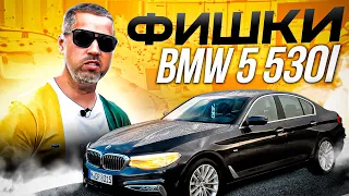 Немецкий BMW 530i из Южной Кореи! Стоит брать?