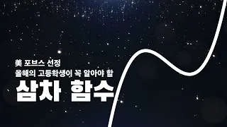 수능 전에 이거 안 본 고등학생 없게 해주세요.