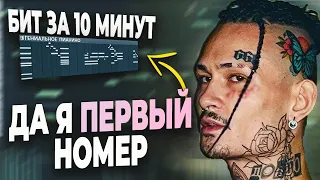 ПИШЕМ БИТ MORGENSHTERN НОМЕР В FL STUDIO 20 ЗА 10 МИНУТ