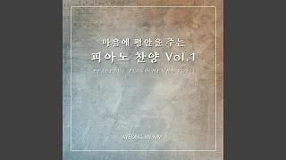 내 구주 예수를 더욱 사랑 (More Love to Thee)