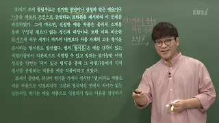 [2021학년도 고3 9월 모의고사 해설강의] 국어 (3) - 김철회쌤의 [독서 - 주제 통합] 20~25번